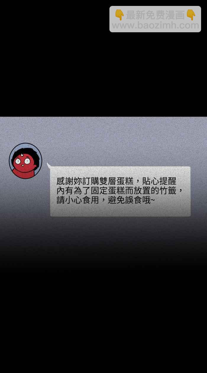 🍵百鬼夜行志・一夜怪谈之卷 [第615话] 庆生 第18页