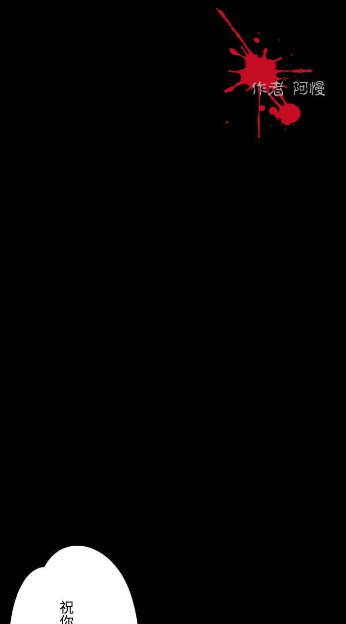 🍵百鬼夜行志・一夜怪谈之卷 [第615话] 庆生 第2页