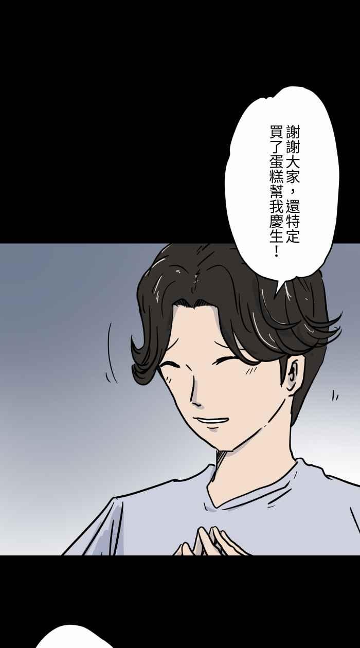 🍵百鬼夜行志・一夜怪谈之卷 [第615话] 庆生 第5页