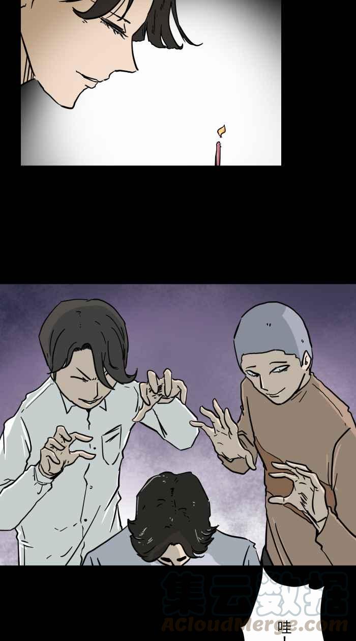 🍵百鬼夜行志・一夜怪谈之卷 [第615话] 庆生 第7页