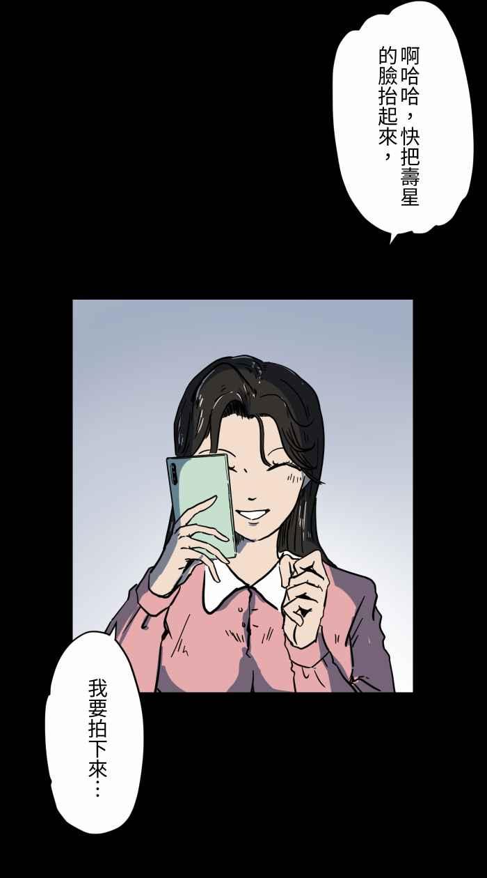 🍵百鬼夜行志・一夜怪谈之卷 [第615话] 庆生 第9页