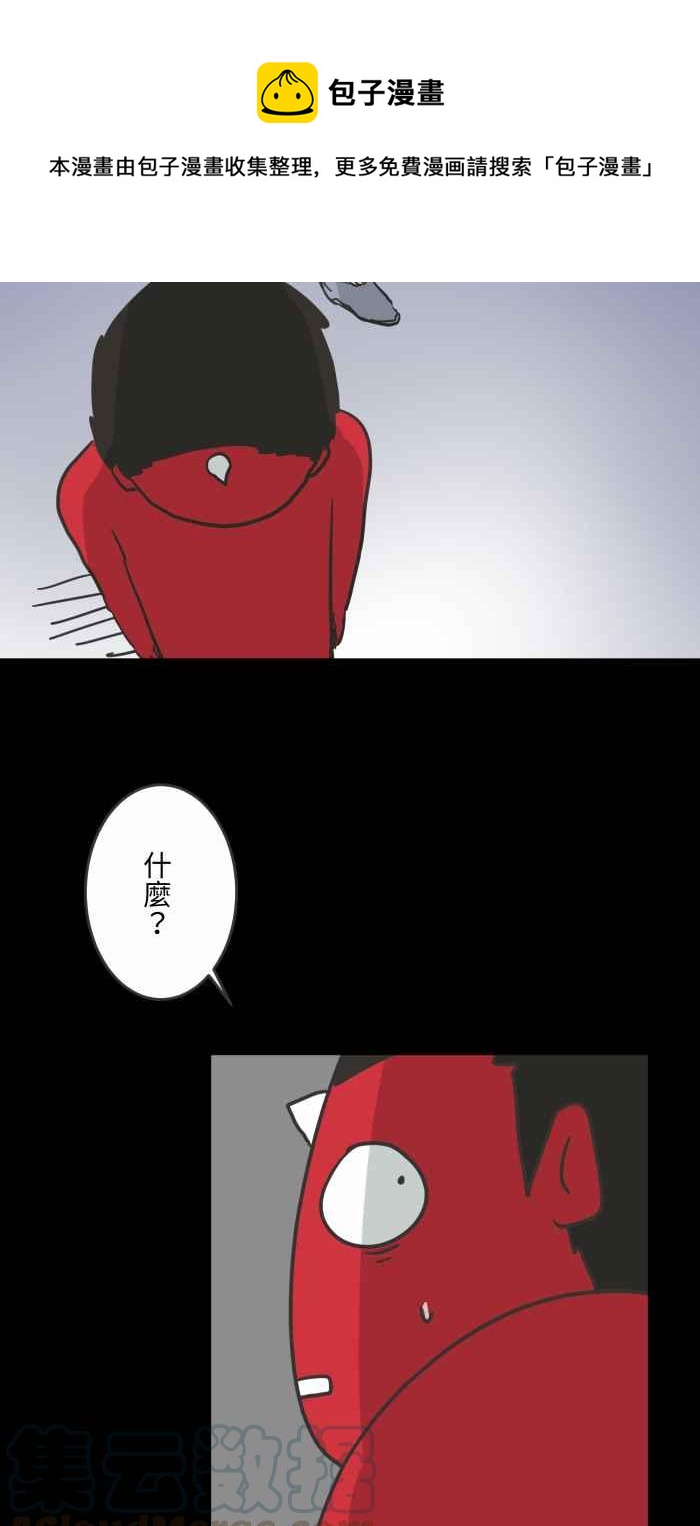 🍵百鬼夜行志・一夜怪谈之卷 [第617话] 见面 第10页