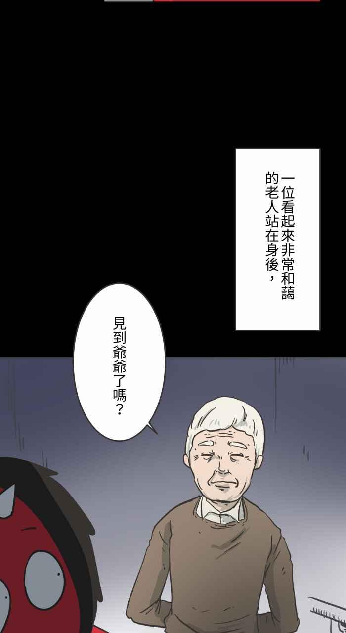 🍵百鬼夜行志・一夜怪谈之卷 [第617话] 见面 第11页