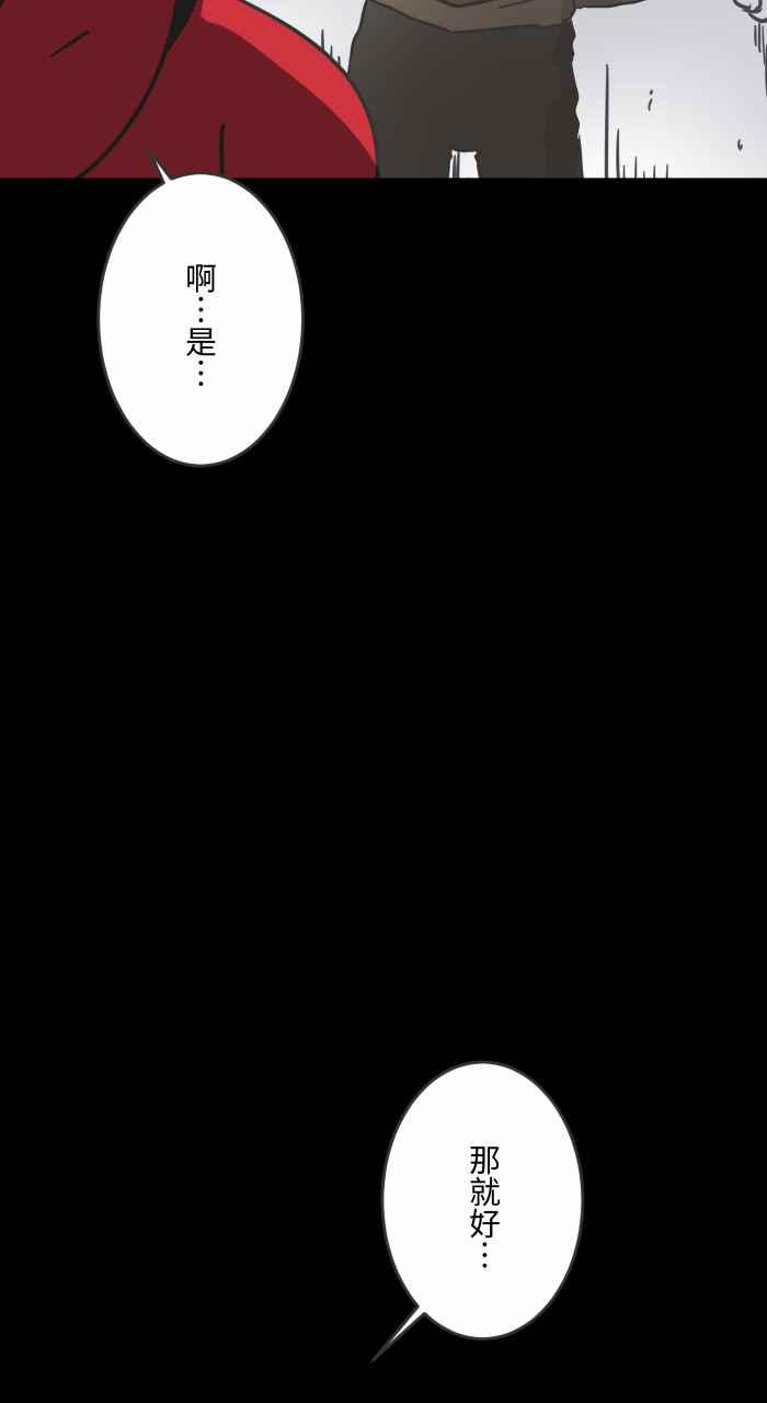 🍵百鬼夜行志・一夜怪谈之卷 [第617话] 见面 第12页