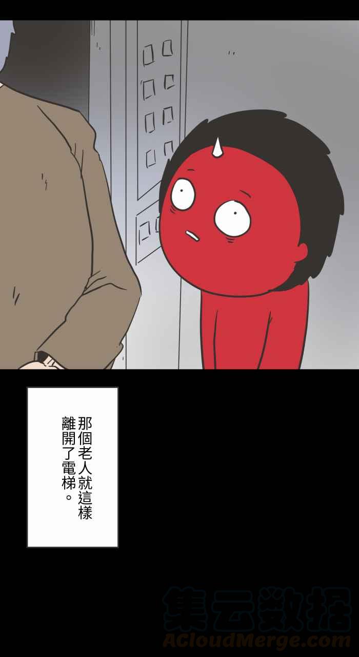 🍵百鬼夜行志・一夜怪谈之卷 [第617话] 见面 第13页