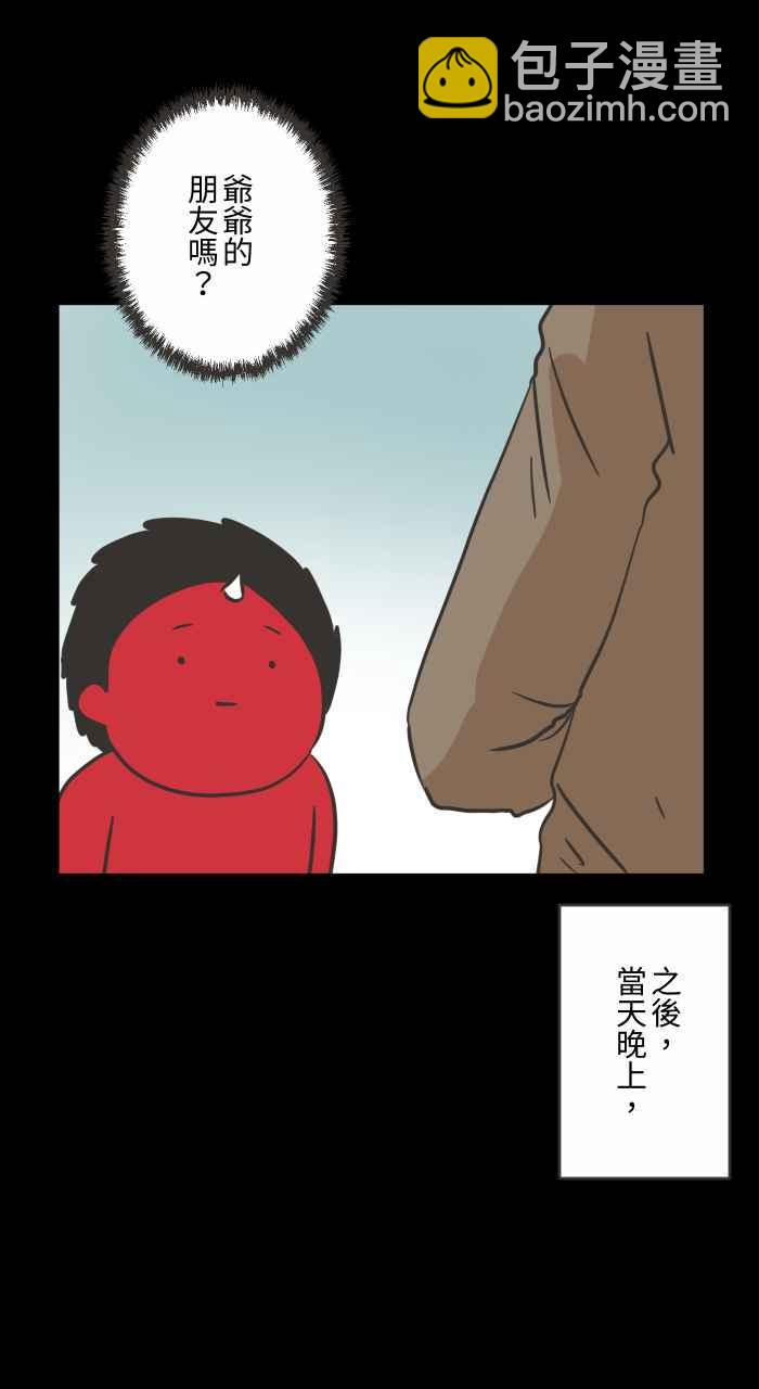 🍵百鬼夜行志・一夜怪谈之卷 [第617话] 见面 第14页