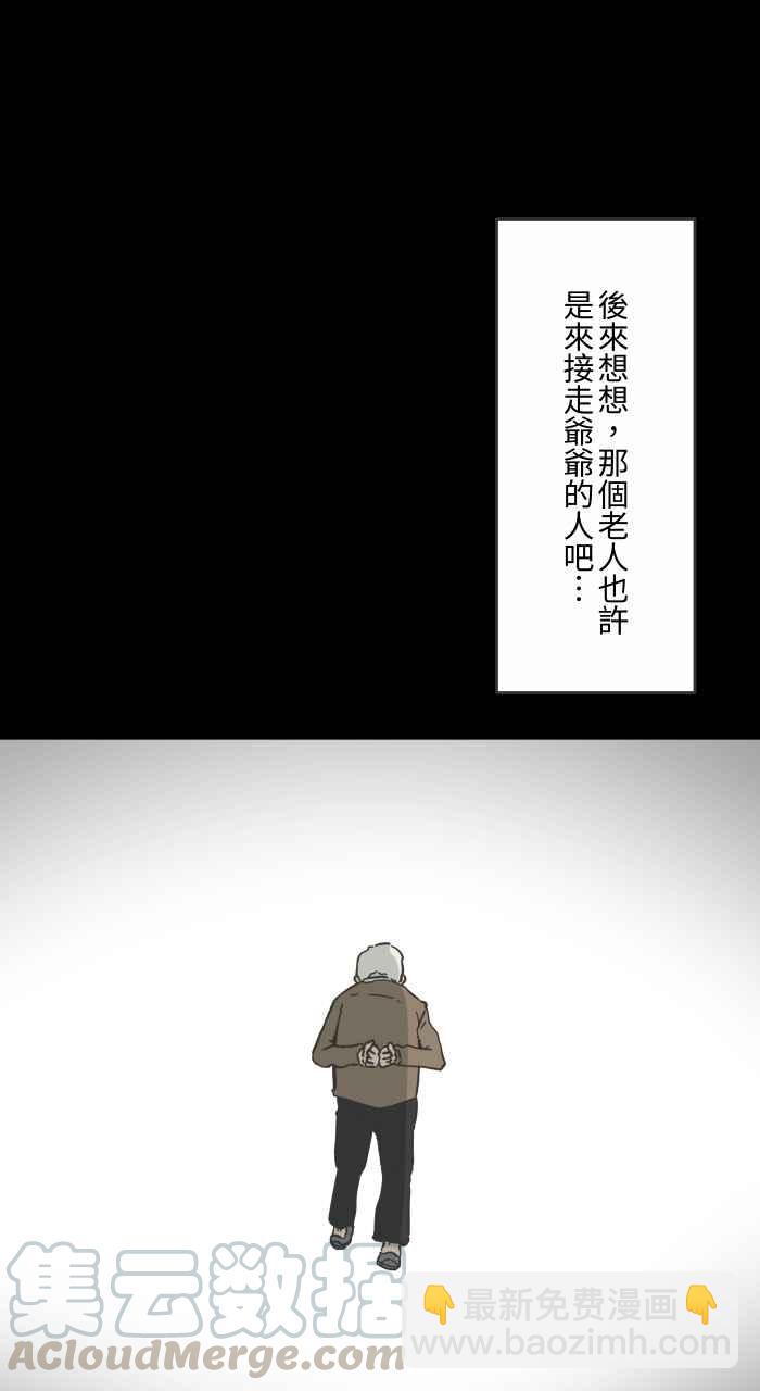 🍵百鬼夜行志・一夜怪谈之卷 [第617话] 见面 第16页