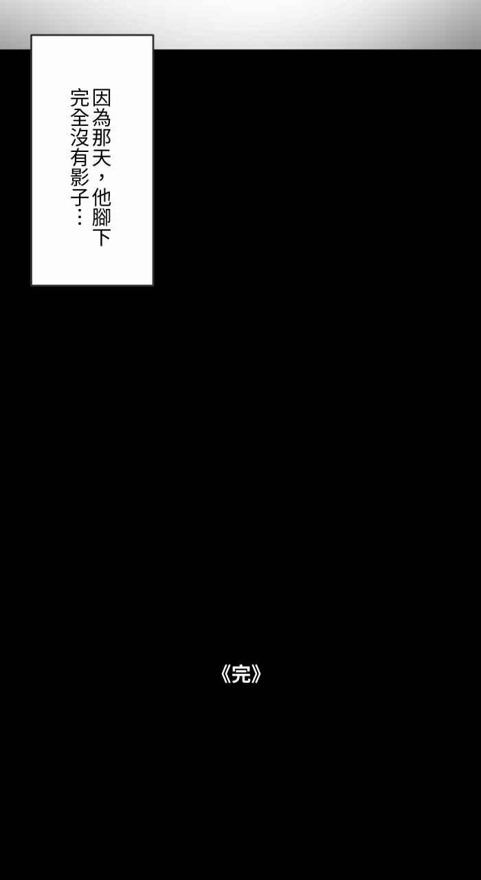 🍵百鬼夜行志・一夜怪谈之卷 [第617话] 见面 第17页