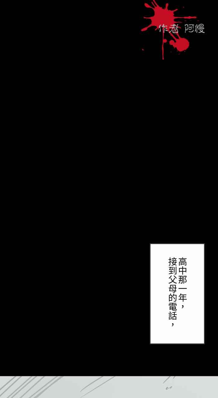 🍵百鬼夜行志・一夜怪谈之卷 [第617话] 见面 第2页