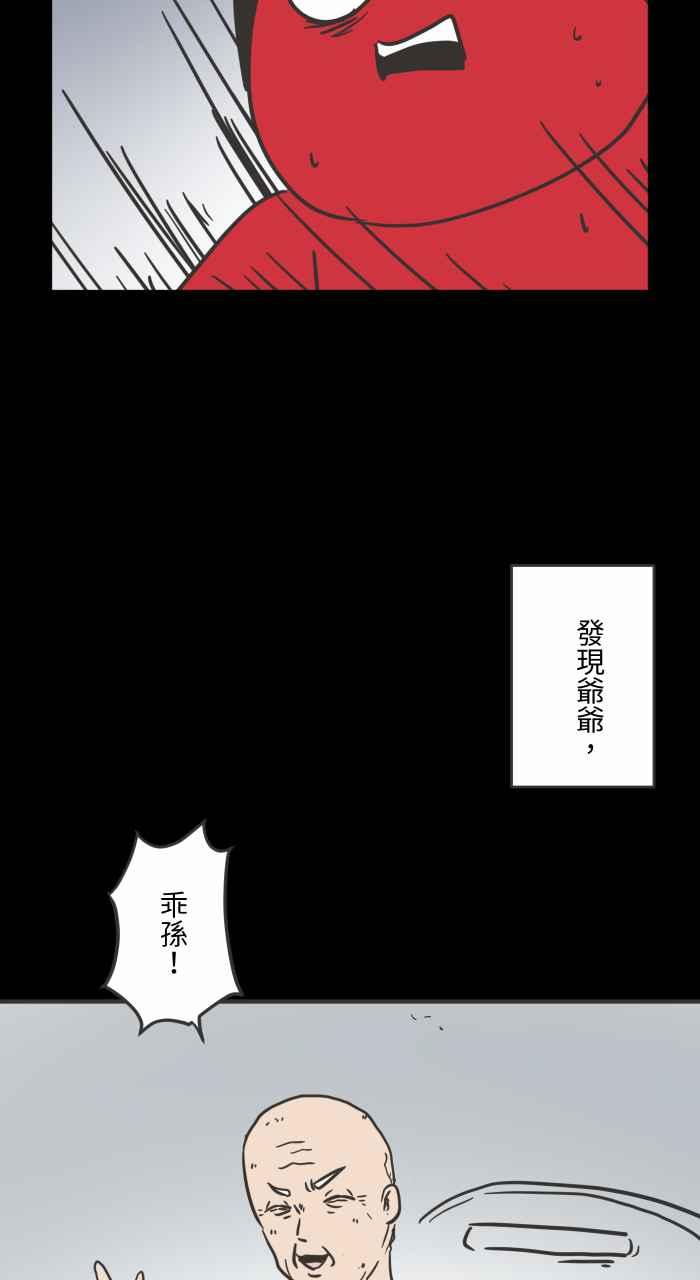 🍵百鬼夜行志・一夜怪谈之卷 [第617话] 见面 第5页