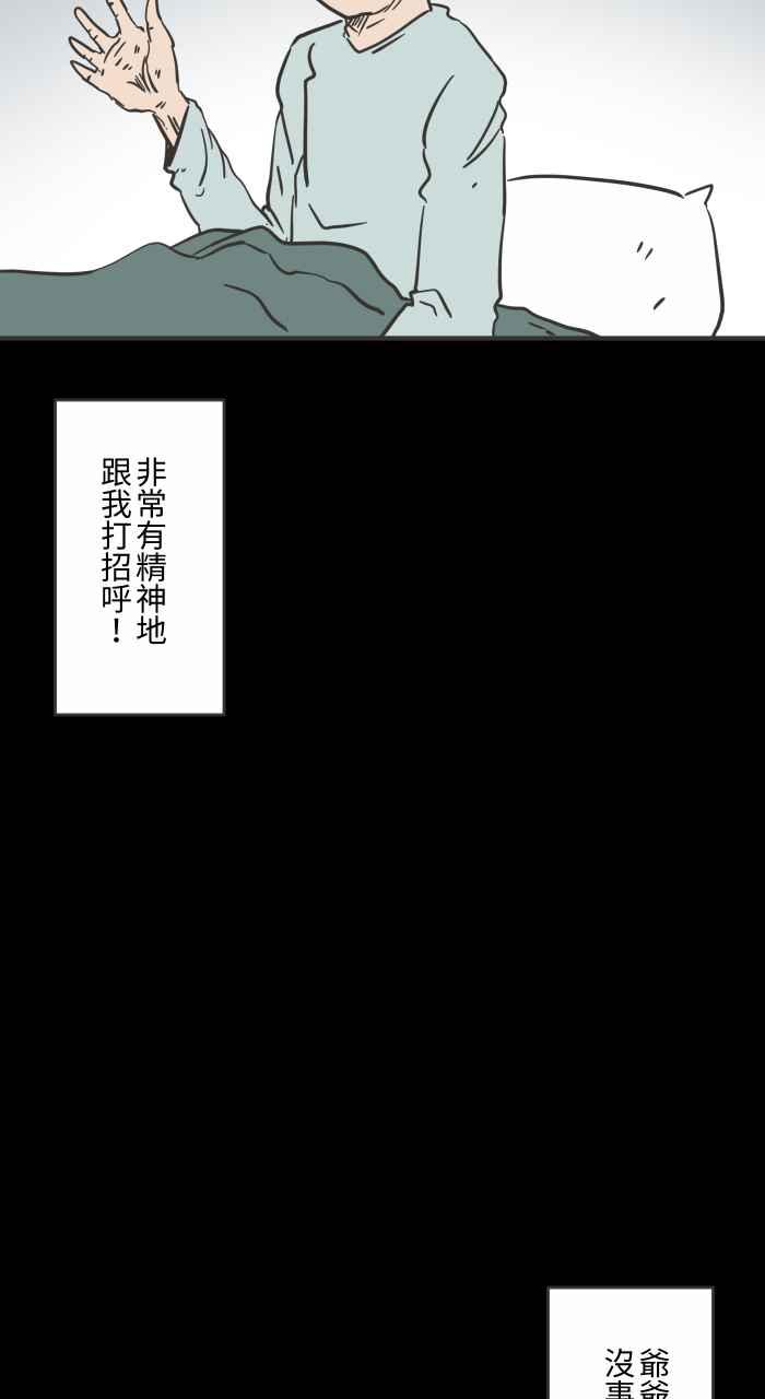 🍵百鬼夜行志・一夜怪谈之卷 [第617话] 见面 第6页