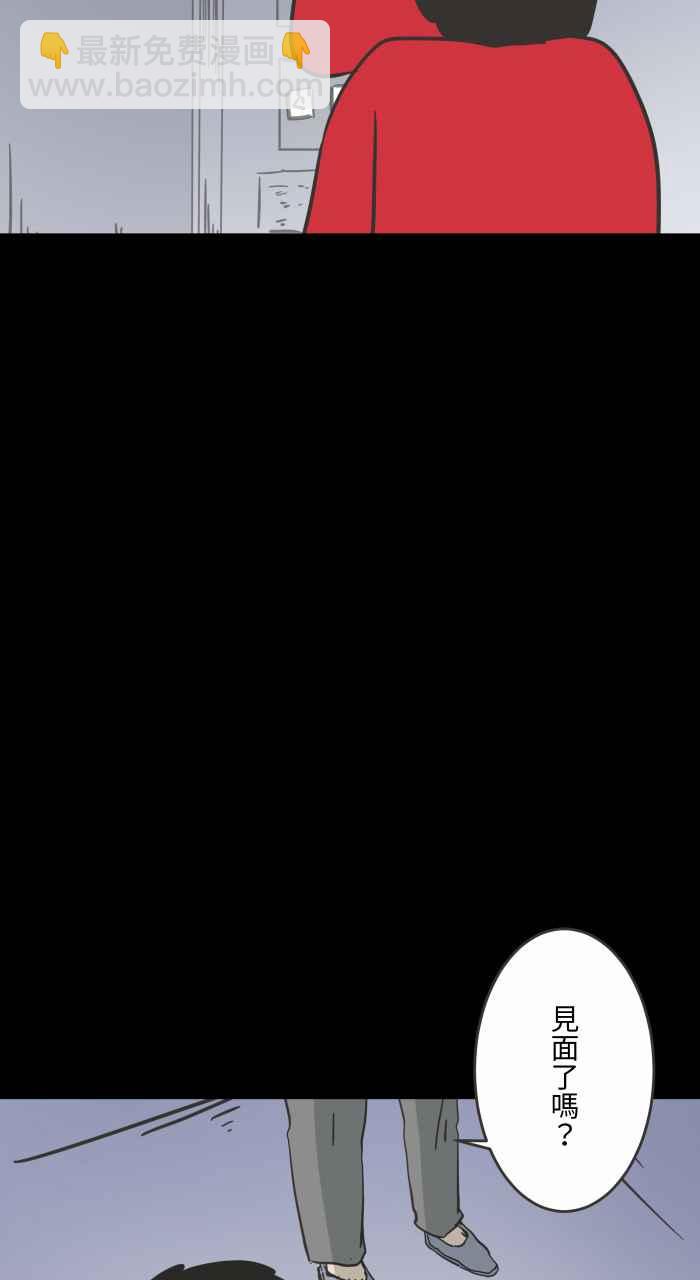 🍵百鬼夜行志・一夜怪谈之卷 [第617话] 见面 第9页