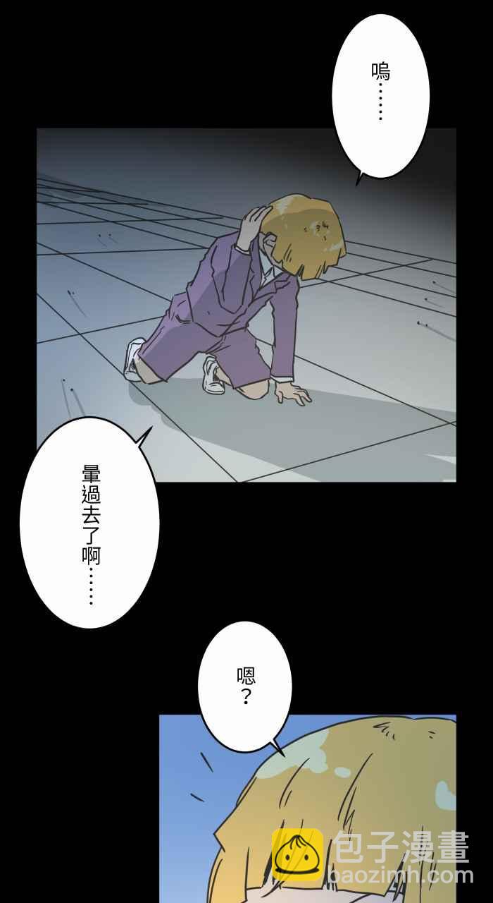 🍵百鬼夜行志・一夜怪谈之卷 [第619话] 潜入 第15页