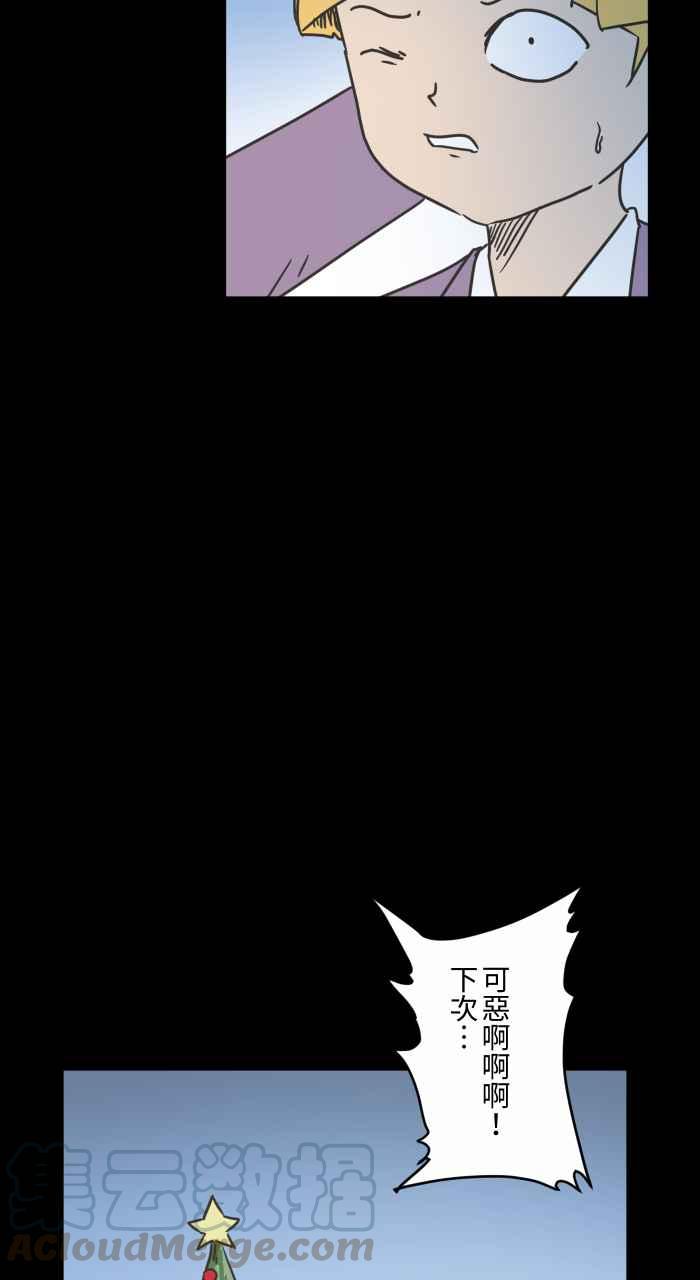 🍵百鬼夜行志・一夜怪谈之卷 [第619话] 潜入 第16页