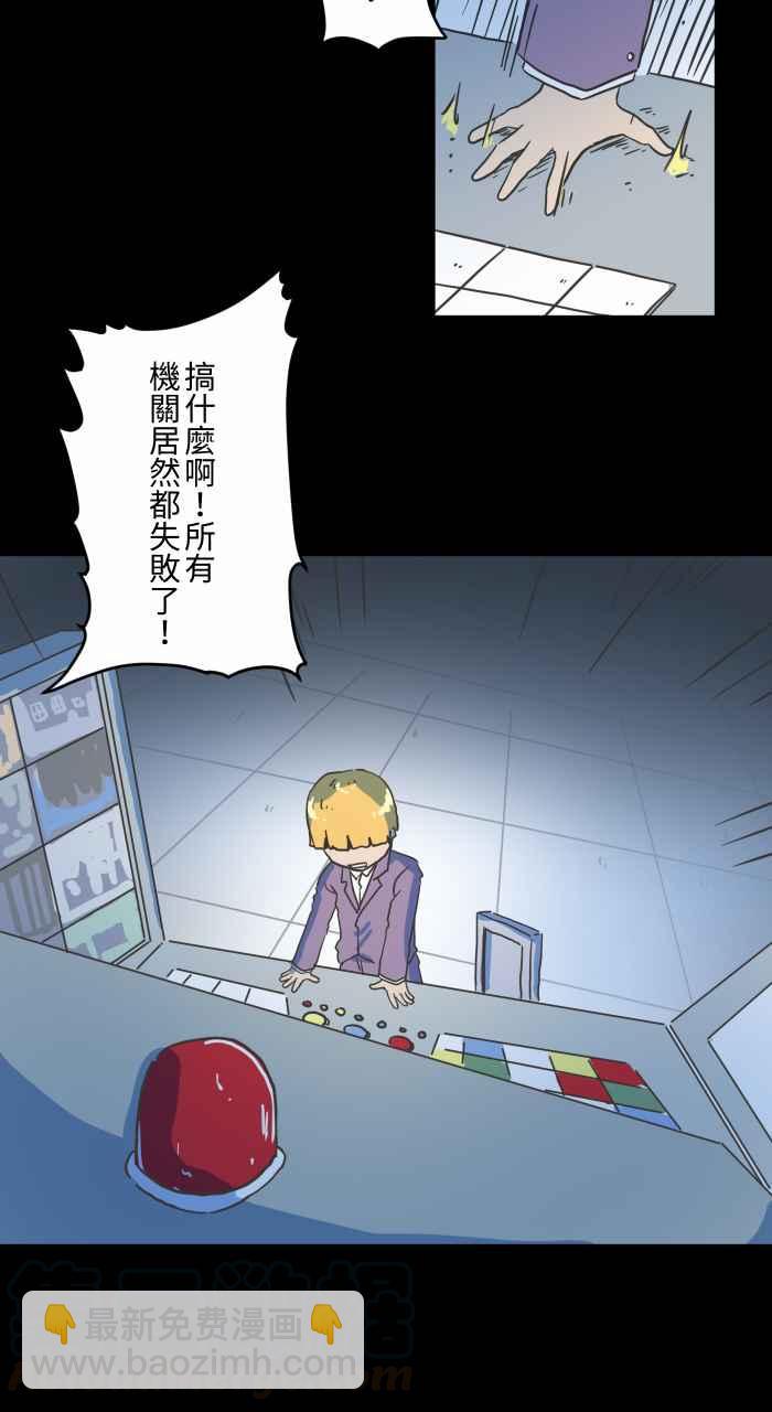 🍵百鬼夜行志・一夜怪谈之卷 [第619话] 潜入 第7页