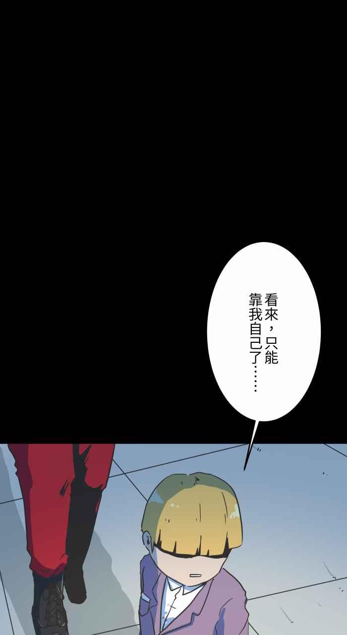 🍵百鬼夜行志・一夜怪谈之卷 [第619话] 潜入 第8页
