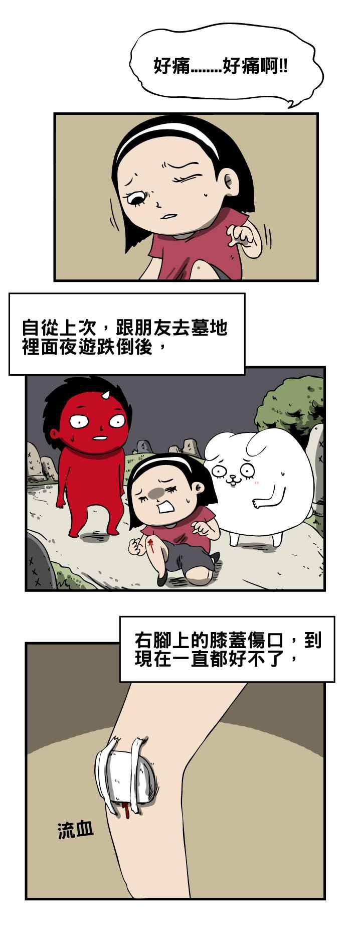 🍵百鬼夜行志・一夜怪谈之卷 [第63话] 人面疽 第2页