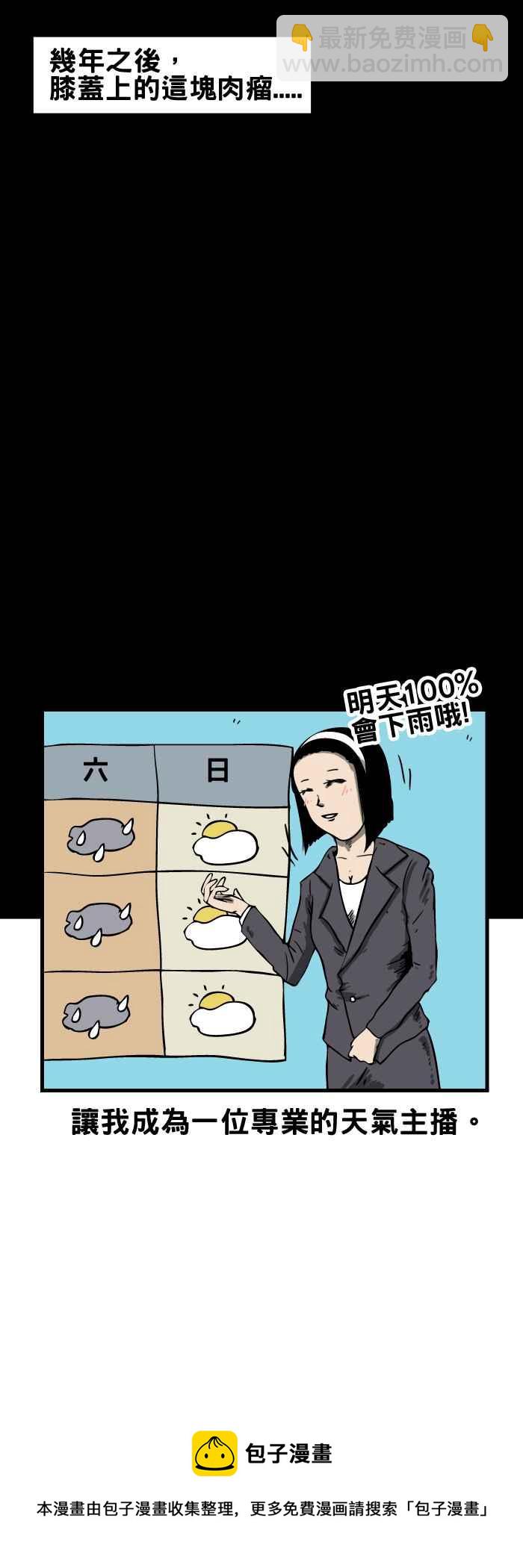 🍵百鬼夜行志・一夜怪谈之卷 [第63话] 人面疽 第6页