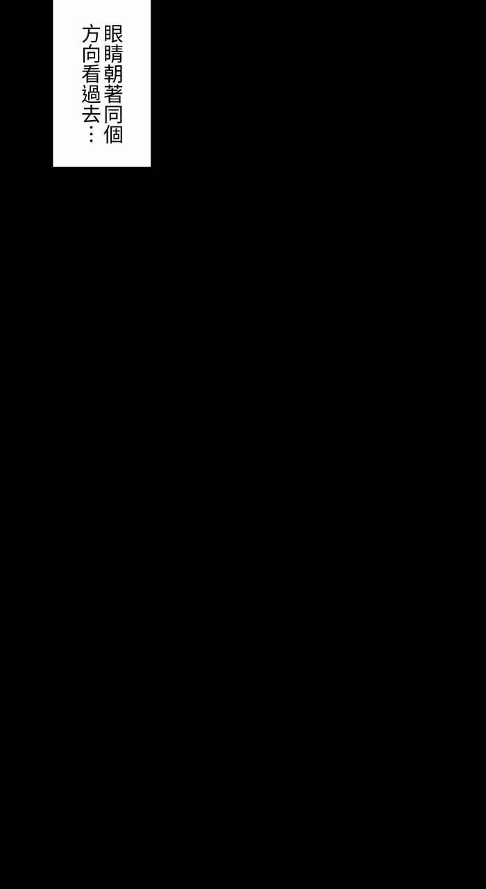 🍵百鬼夜行志・一夜怪谈之卷 [第621话] 发抖 第12页