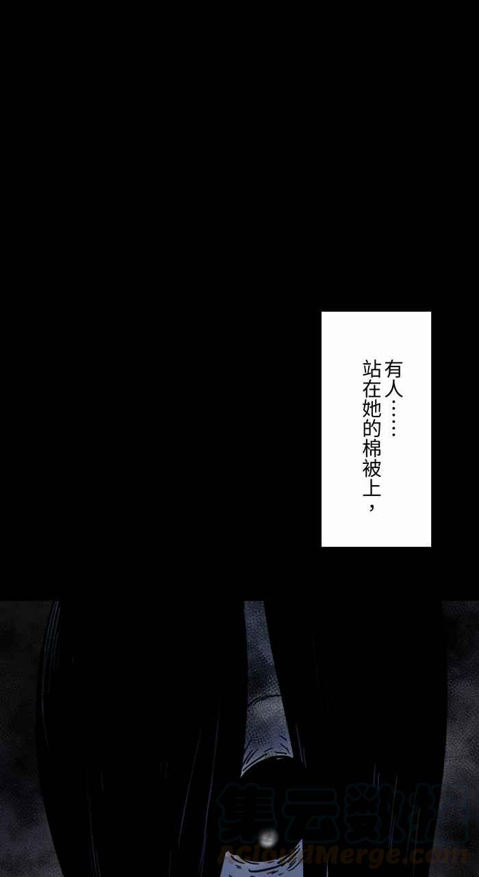 🍵百鬼夜行志・一夜怪谈之卷 [第621话] 发抖 第19页