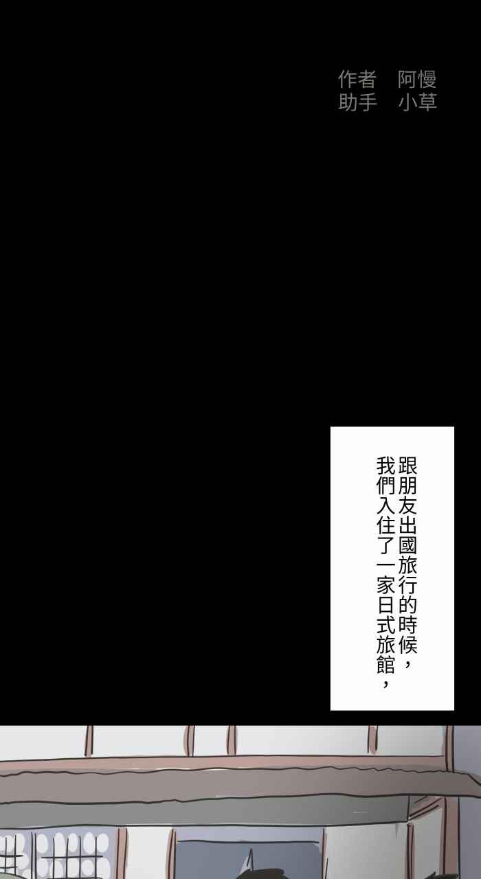 🍵百鬼夜行志・一夜怪谈之卷 [第621话] 发抖 第2页