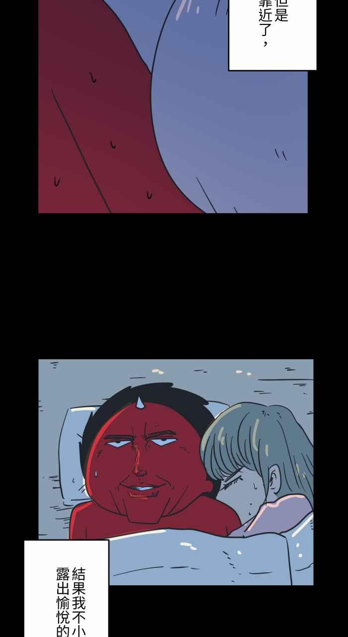 🍵百鬼夜行志・一夜怪谈之卷 [第621话] 发抖 第21页