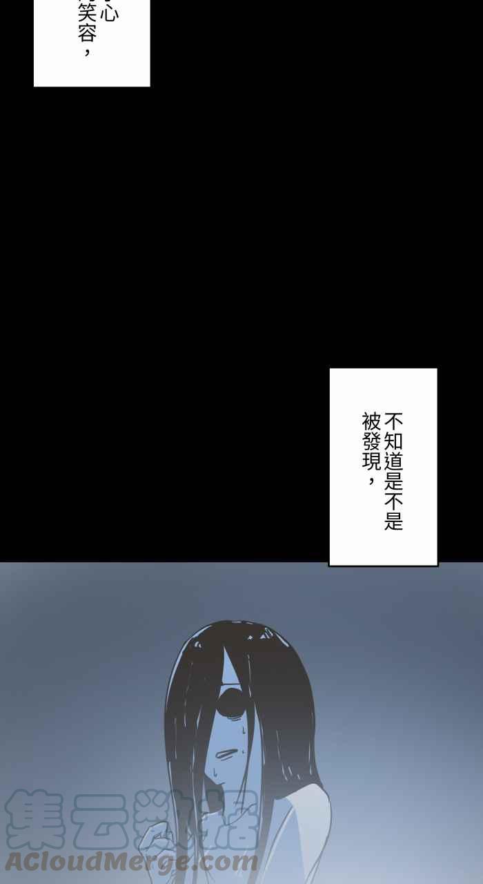 🍵百鬼夜行志・一夜怪谈之卷 [第621话] 发抖 第22页