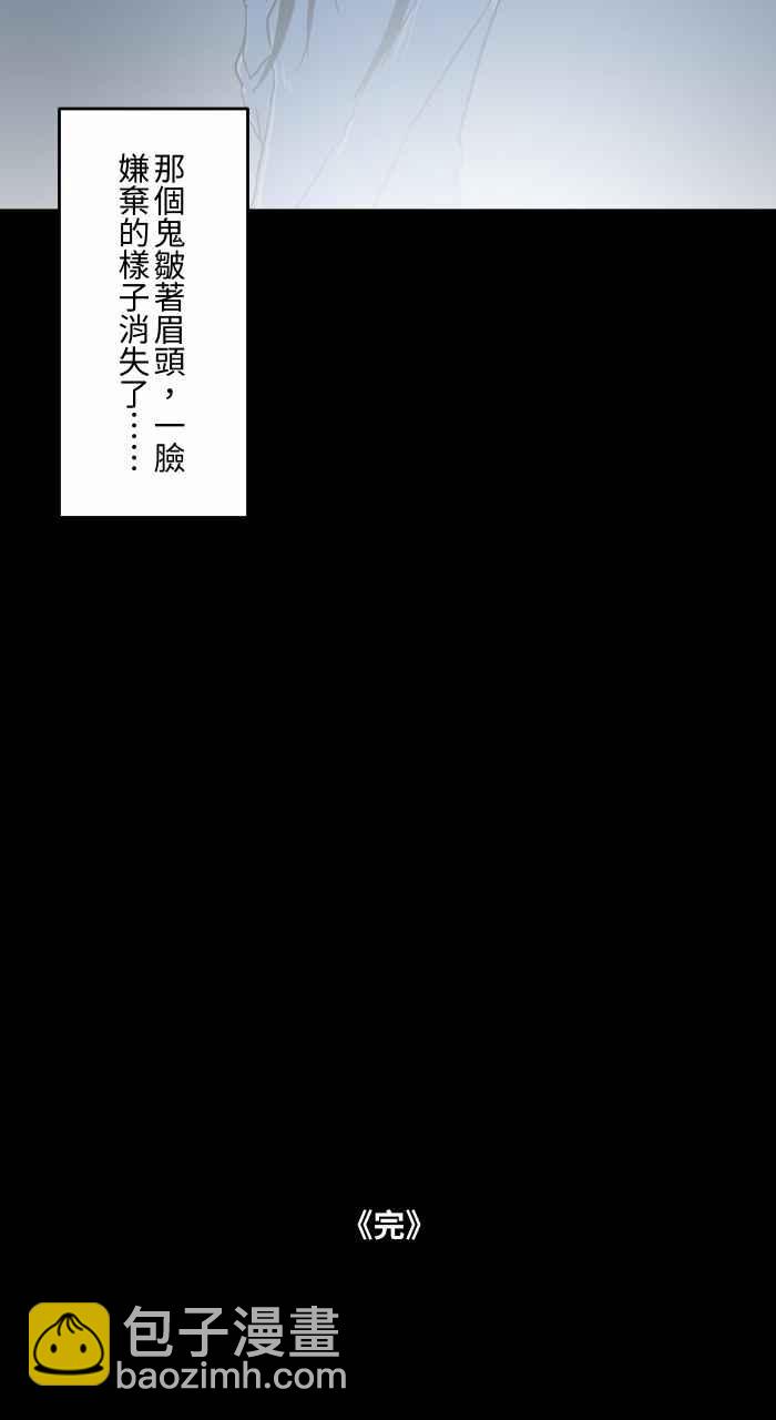 🍵百鬼夜行志・一夜怪谈之卷 [第621话] 发抖 第23页
