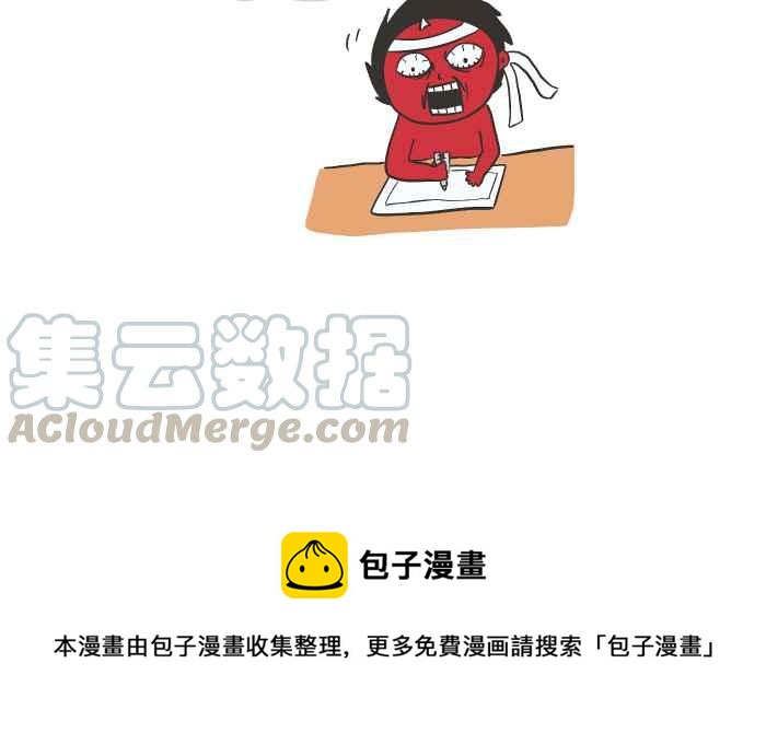 🍵百鬼夜行志・一夜怪谈之卷 [第621话] 发抖 第25页