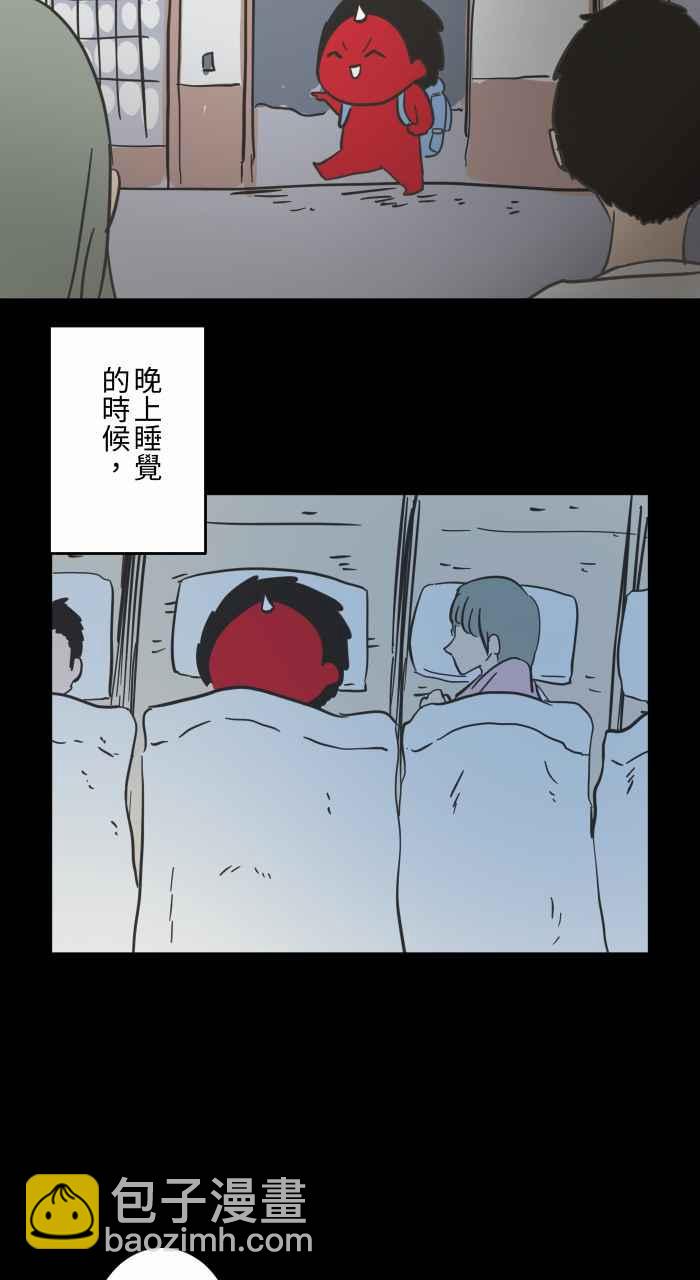 🍵百鬼夜行志・一夜怪谈之卷 [第621话] 发抖 第3页