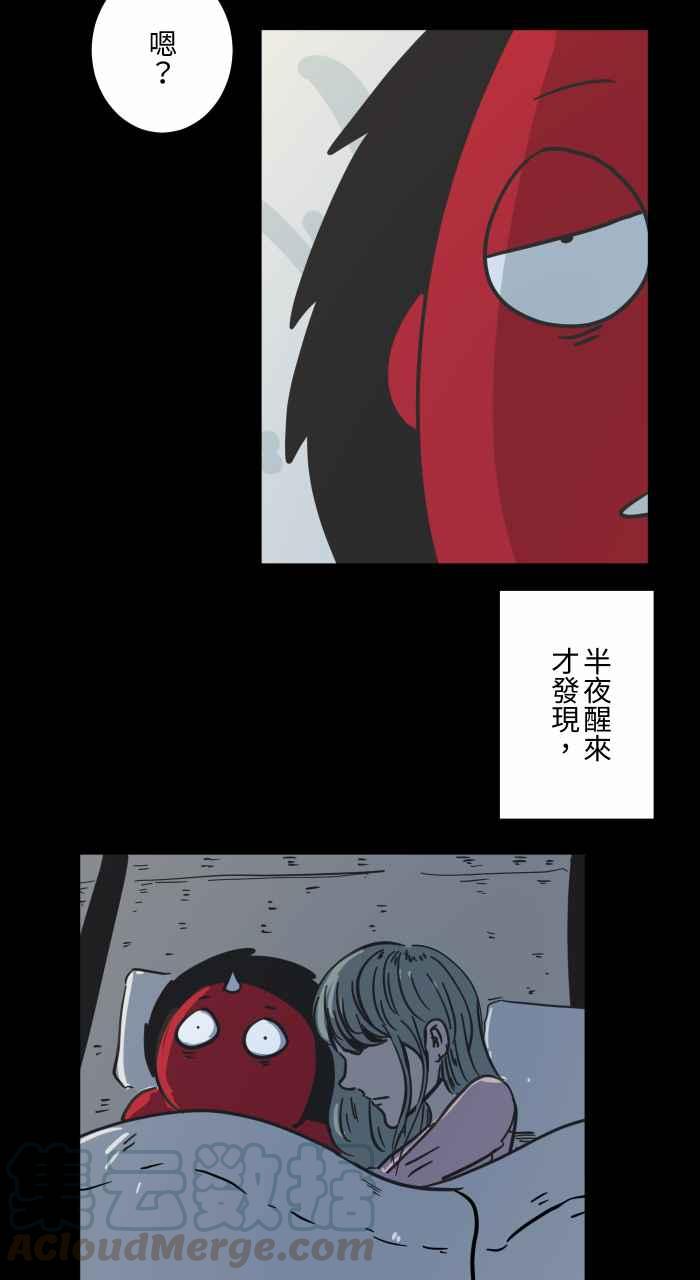 🍵百鬼夜行志・一夜怪谈之卷 [第621话] 发抖 第4页