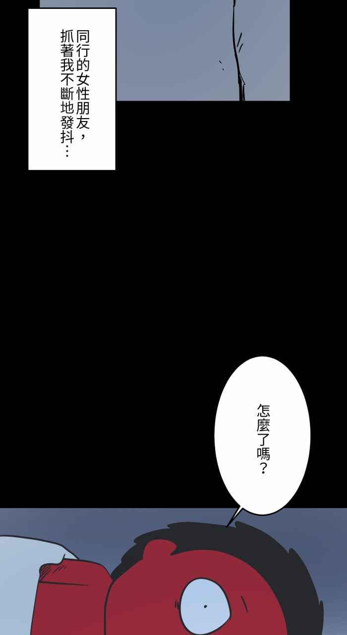 🍵百鬼夜行志・一夜怪谈之卷 [第621话] 发抖 第5页