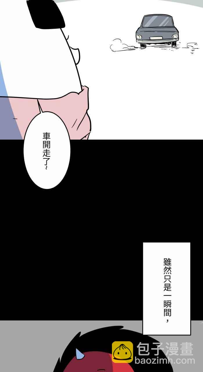 🍵百鬼夜行志・一夜怪谈之卷 [第625话] 拍车 第12页