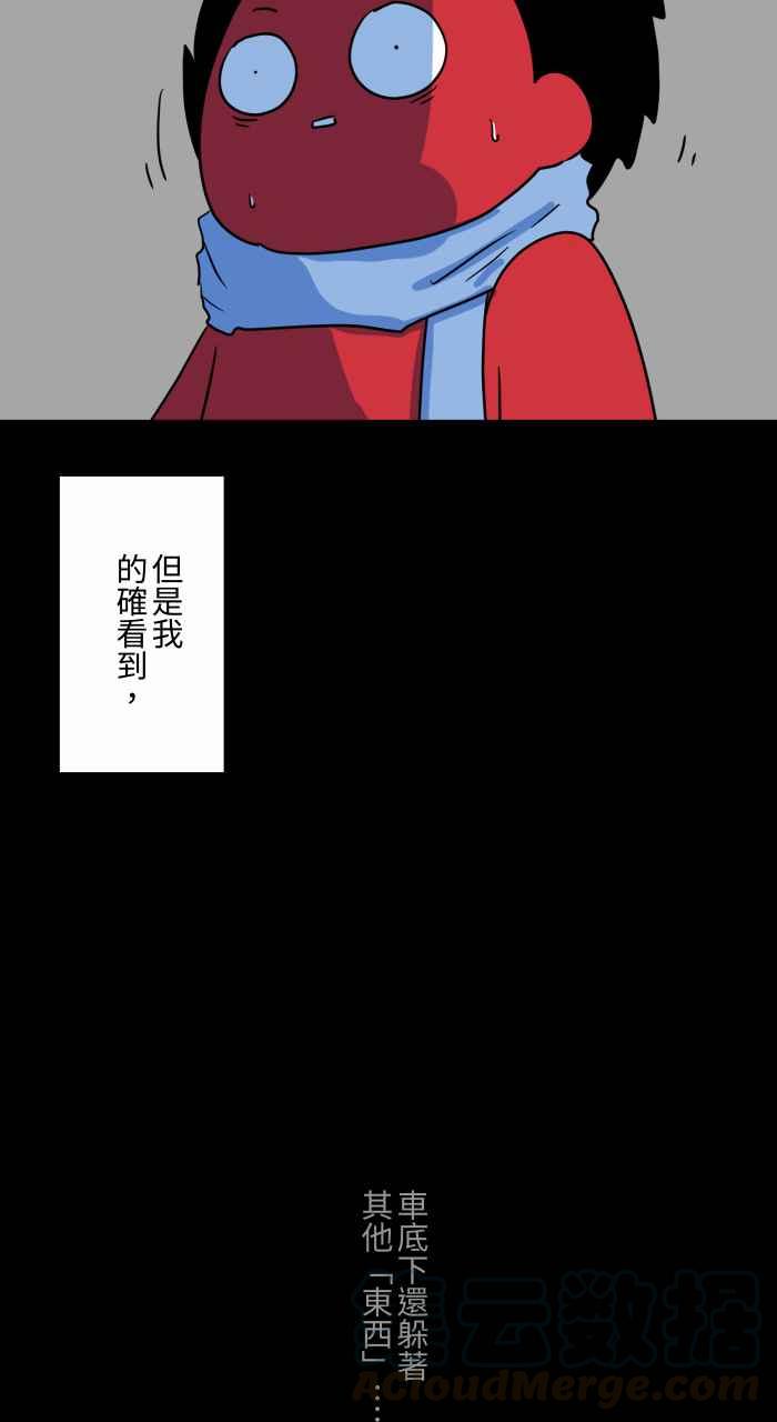 🍵百鬼夜行志・一夜怪谈之卷 [第625话] 拍车 第13页