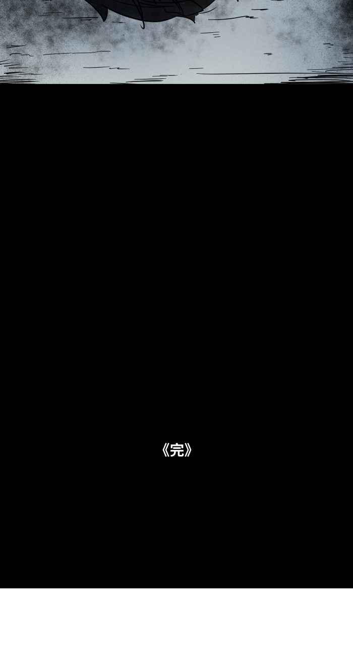 🍵百鬼夜行志・一夜怪谈之卷 [第625话] 拍车 第15页