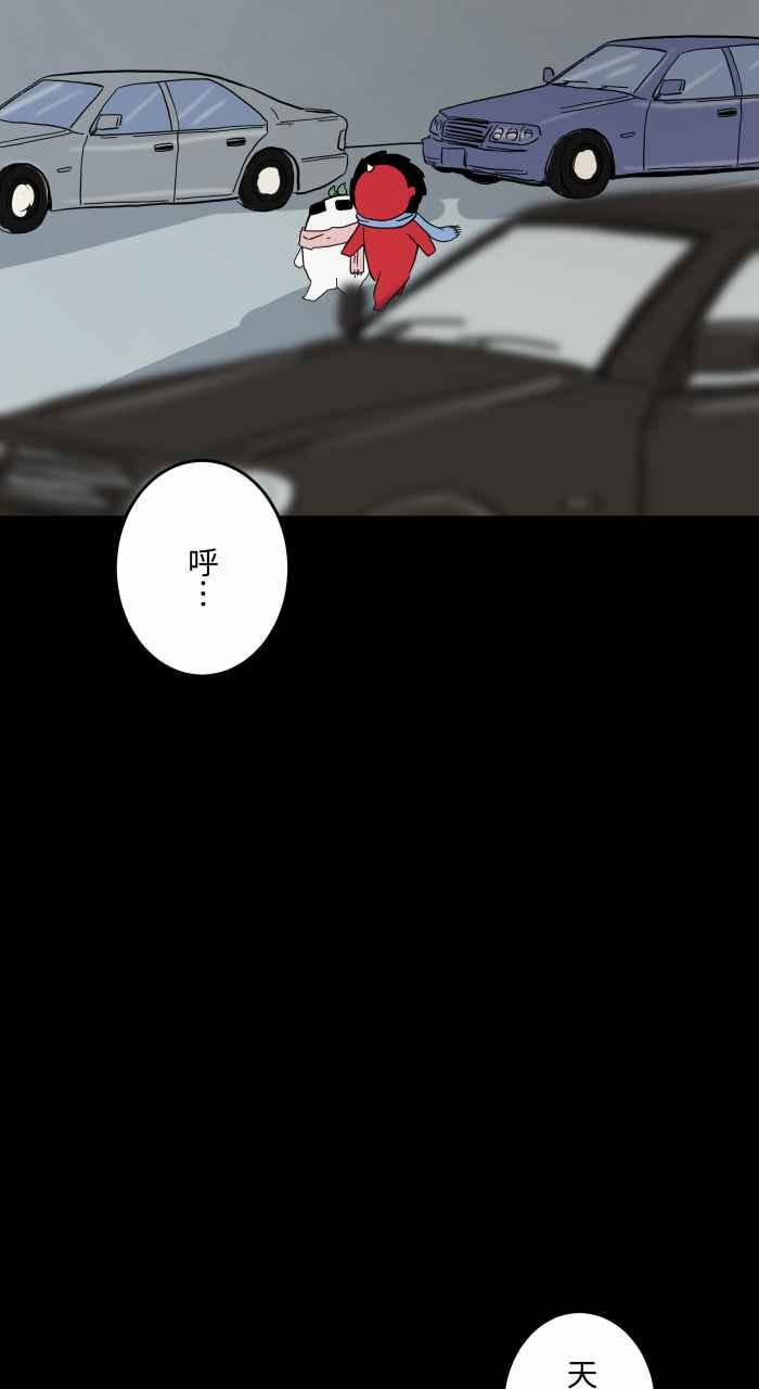 🍵百鬼夜行志・一夜怪谈之卷 [第625话] 拍车 第3页