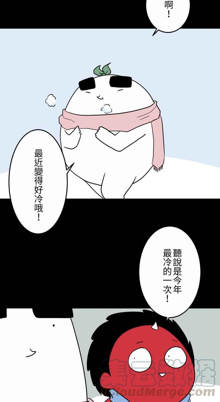 🍵百鬼夜行志・一夜怪谈之卷 [第625话] 拍车 第4页