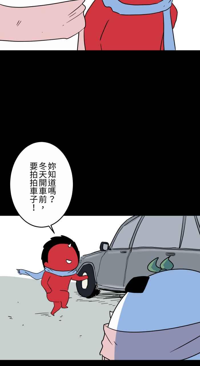 🍵百鬼夜行志・一夜怪谈之卷 [第625话] 拍车 第5页