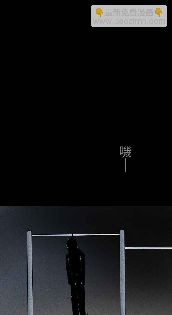 🍵百鬼夜行志・一夜怪谈之卷 [第627话] 单槓 第11页