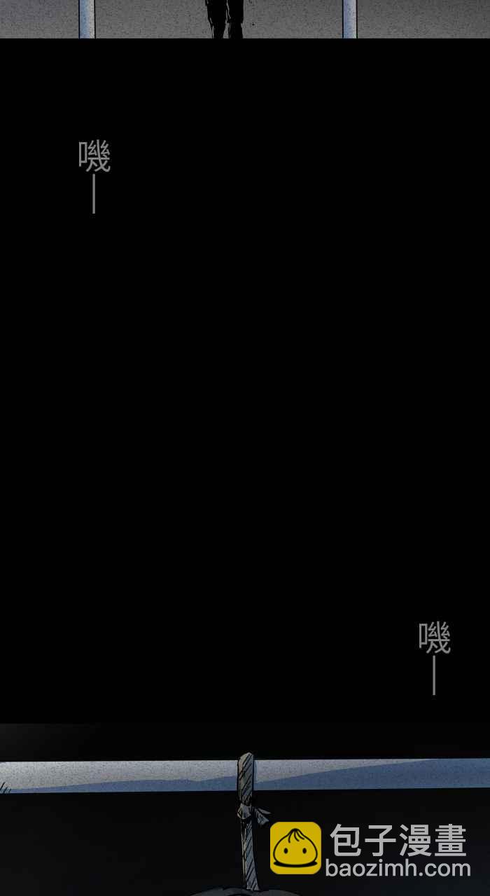 🍵百鬼夜行志・一夜怪谈之卷 [第627话] 单槓 第12页