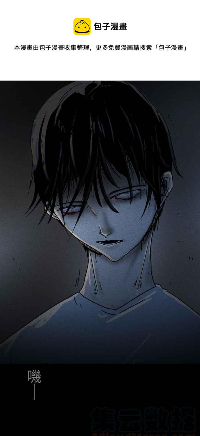 🍵百鬼夜行志・一夜怪谈之卷 [第627话] 单槓 第13页
