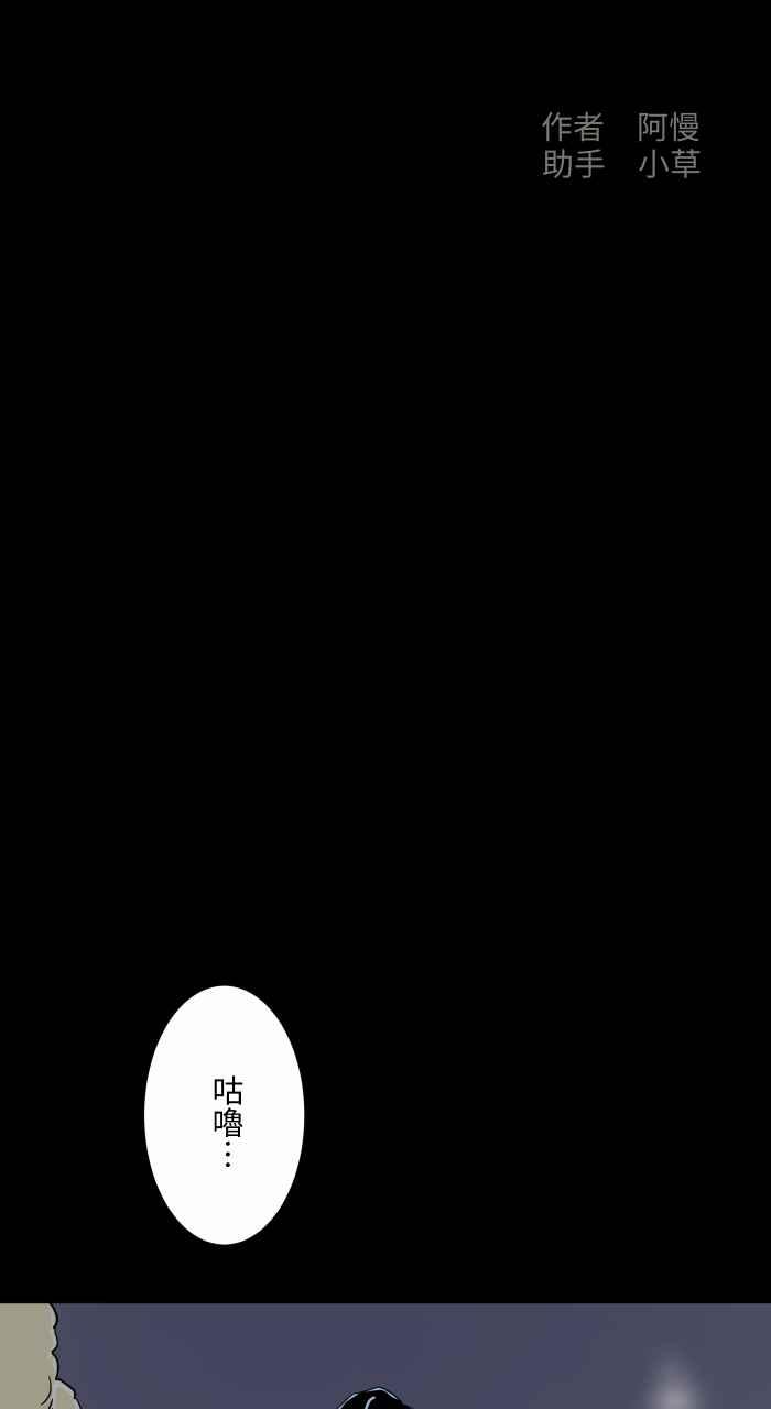 🍵百鬼夜行志・一夜怪谈之卷 [第627话] 单槓 第2页