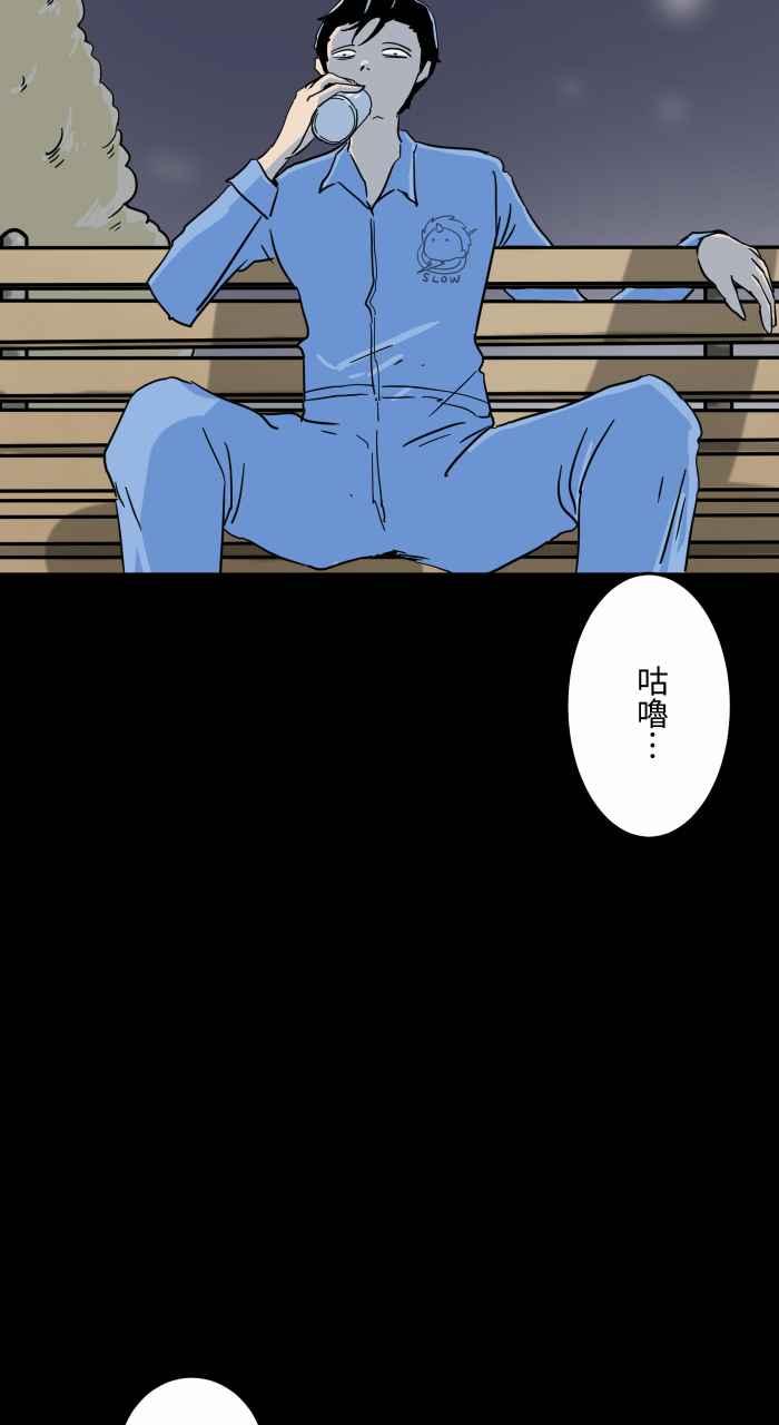 🍵百鬼夜行志・一夜怪谈之卷 [第627话] 单槓 第3页