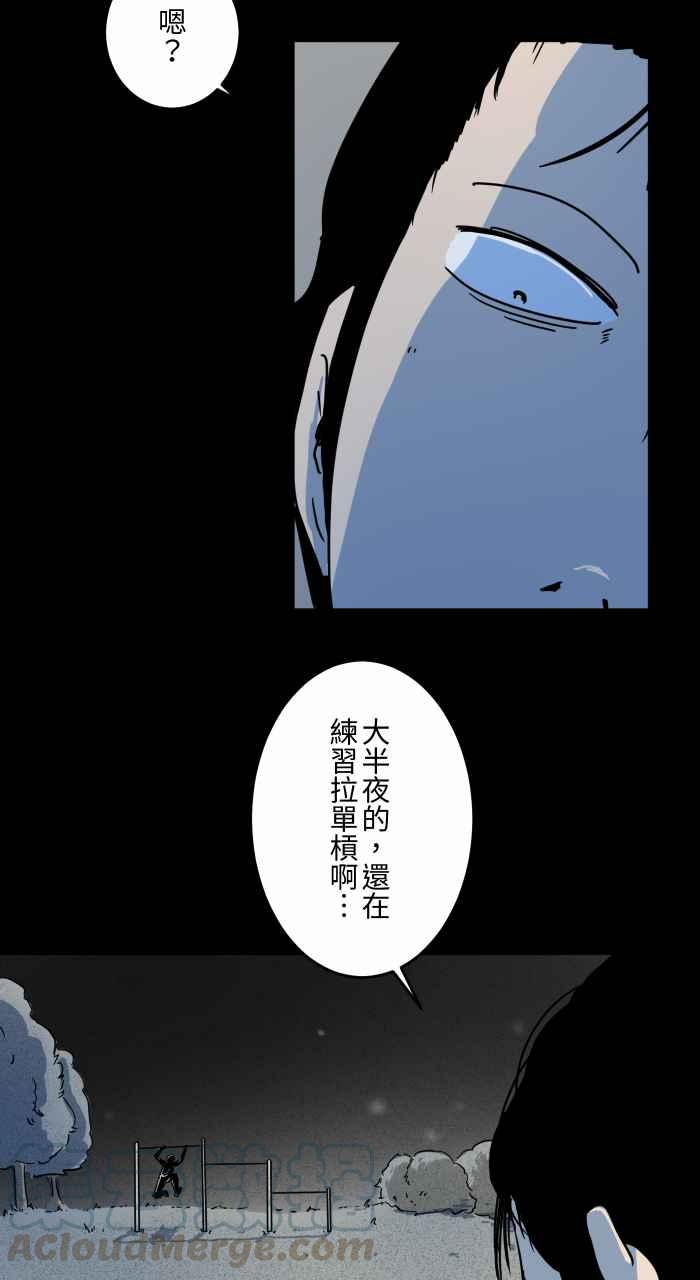 🍵百鬼夜行志・一夜怪谈之卷 [第627话] 单槓 第4页