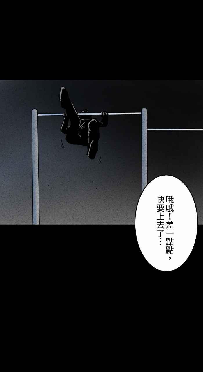 🍵百鬼夜行志・一夜怪谈之卷 [第627话] 单槓 第6页