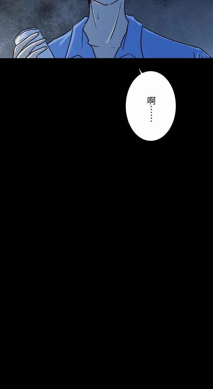 🍵百鬼夜行志・一夜怪谈之卷 [第627话] 单槓 第9页