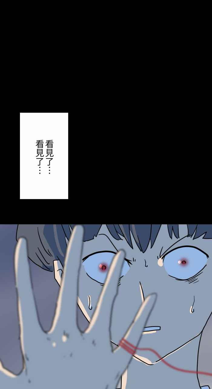 🍵百鬼夜行志・一夜怪谈之卷 [第629话] 魔法师 第11页