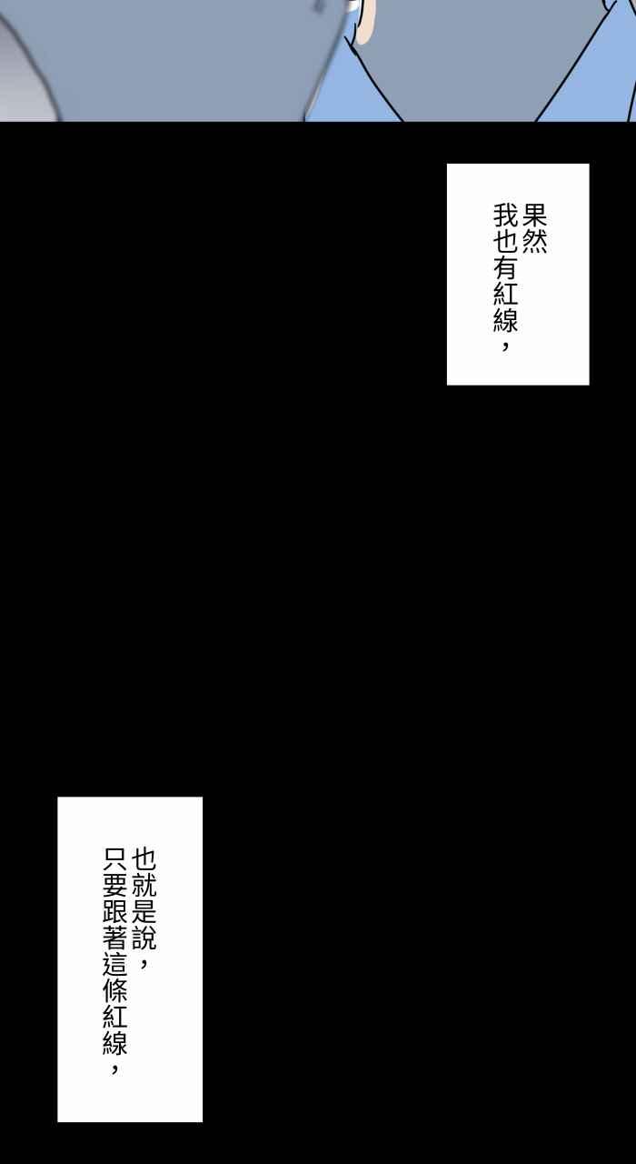 🍵百鬼夜行志・一夜怪谈之卷 [第629话] 魔法师 第12页