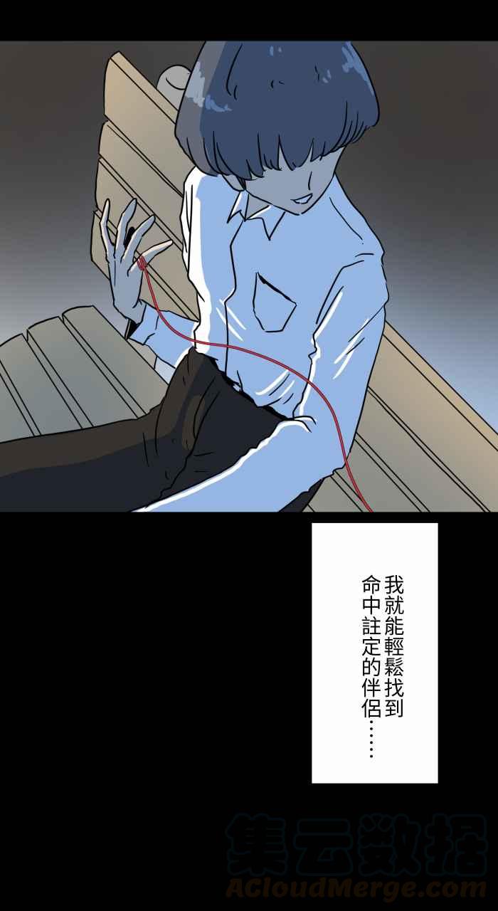 🍵百鬼夜行志・一夜怪谈之卷 [第629话] 魔法师 第13页