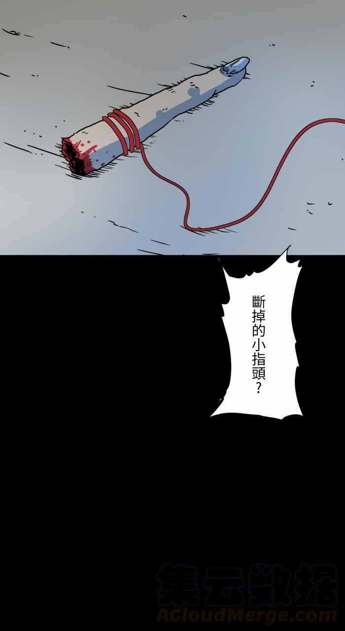🍵百鬼夜行志・一夜怪谈之卷 [第629话] 魔法师 第16页